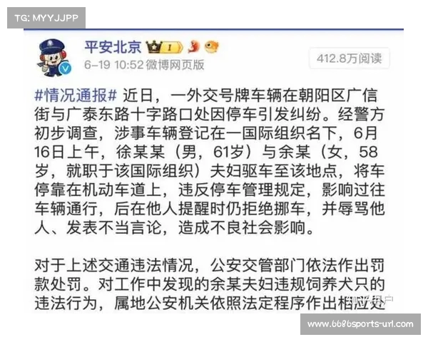 使馆车违停引发风波:余琦道歉回应“外交豁免权”言论(余琦简历) 使馆车违停引发风波:余琦道歉回应“外交豁免权”言论(余琦简历)