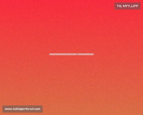 哥伦比亚能否打破宿命？美洲杯决赛名额争夺战分析(美洲杯哥伦比亚球队首发阵容)