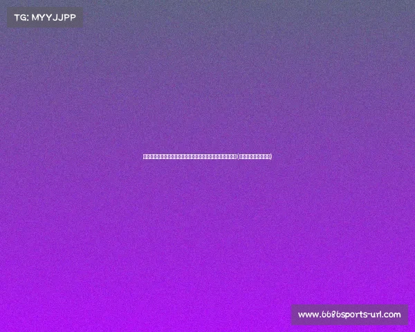 波尔津吉斯因伤缺阵今日比赛，但他誓言将在系列赛中复出！(波尔津吉斯伤势情况)