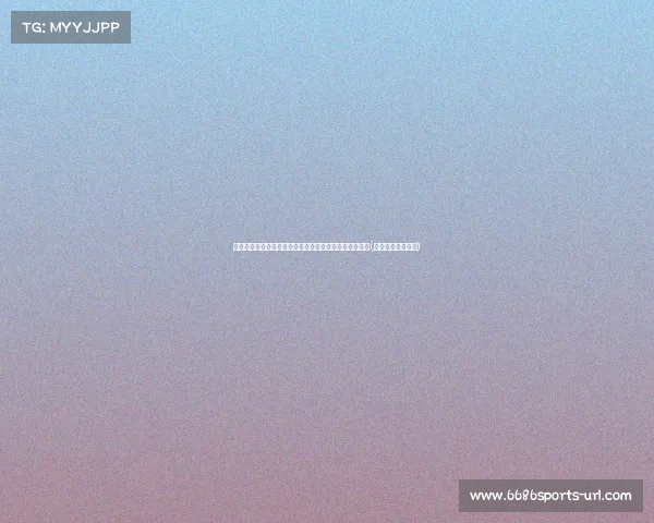 没梅西的天赋学他散步技术?贝林厄姆表现低迷引发热议(贝林厄姆球衣退役) 没梅西的天赋学他散步技术?贝林厄姆表现低迷引发热议(贝林厄姆球衣退役)