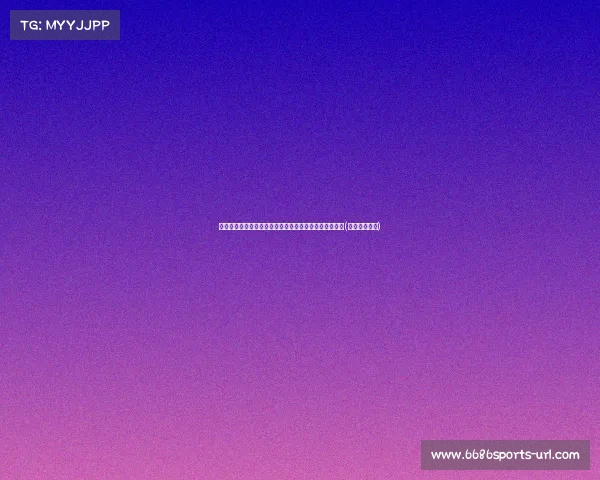 热刺后卫斯宾塞转会热那亚遭遇障碍：要价过高引发关注(热刺加斯科因)