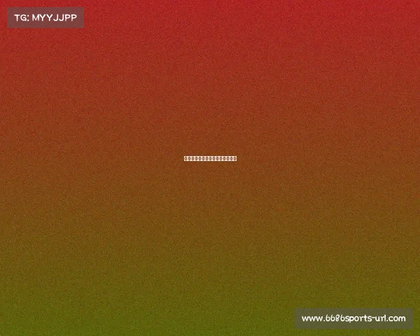 西甲莱万特客场大胜毕尔巴鄂竞技