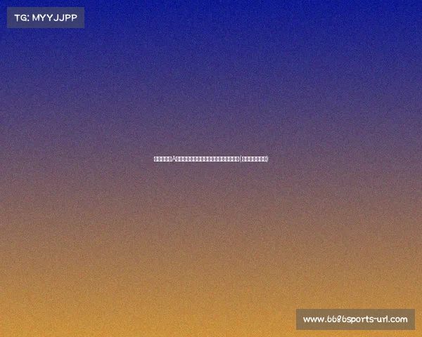 警惕！下周A股将迎来猛烈下跌，市场动荡即将引爆！(下周股市会跌吗)