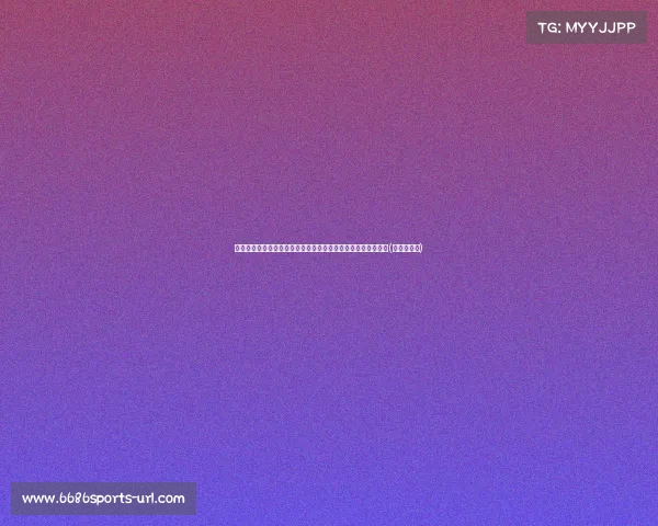 青岛西海岸主帅解读郭田雨试训:暂无签约计划,仅为训练机会(球员郭田雨) 青岛西海岸主帅解读郭田雨试训:暂无签约计划,仅为训练机会(球员郭田雨)