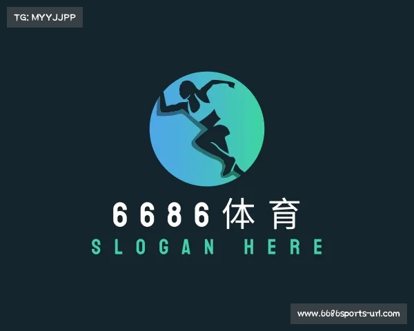 了解6686体育